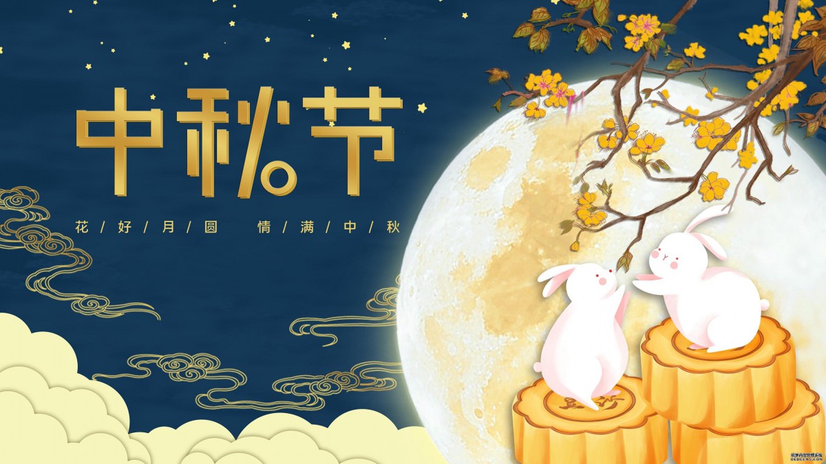 月到十五分外明，人到中秋情更濃——獻(xiàn)縣第一中學(xué)“中秋節(jié)”致家長(zhǎng)的一封信